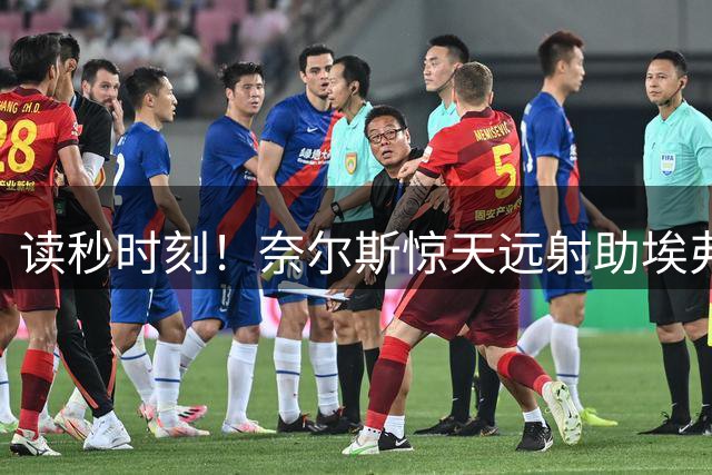 读秒时刻！奈尔斯惊天远射助埃弗顿逼平曼联